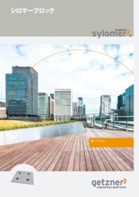 Brochure Sylomer Block JA