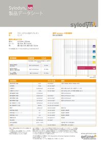 Sylodyn® NB
製品データシート