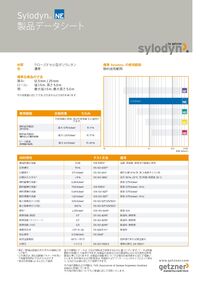 Sylodyn® NE 
製品データシート