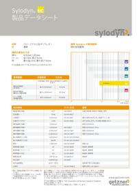 Sylodyn® NC
製品データシート
