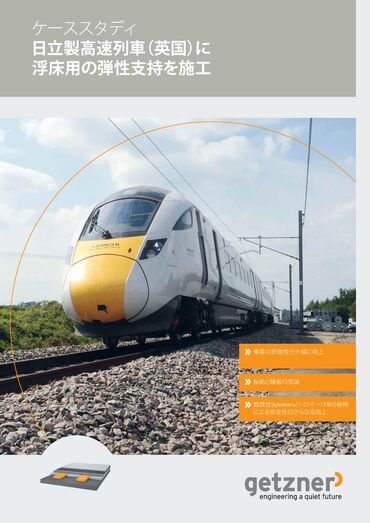 Case Study Elastic Bearings of Floating Floors in Hitachi High-Speed Trains (UK) JA.pdf