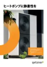 Whitepaper Make your heat pump quiet JA