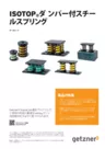 Data sheet Isotop Steel Springs with Damper Core JA